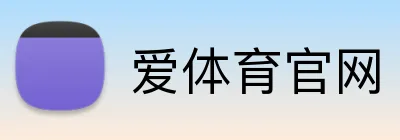 爱体育官网 logo